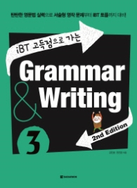 Grammar Writing 3 [2판]